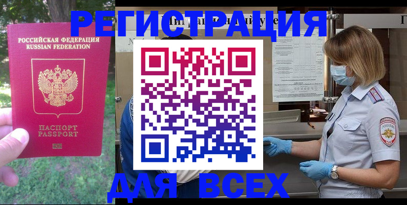 временная регистрация поиск в Медвежьегорске