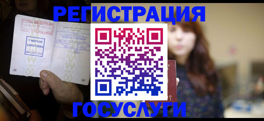 временная регистрация для школы в Медвежьегорске