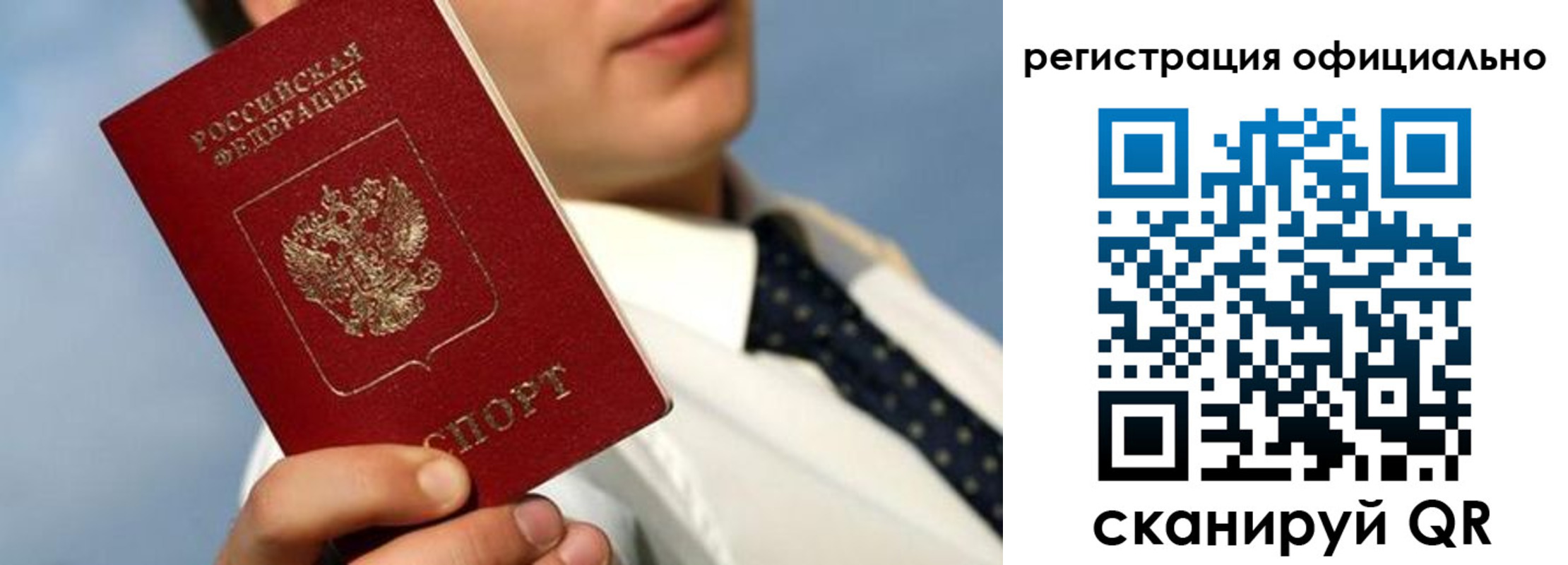 прописка регистрация в Медвежьегорске