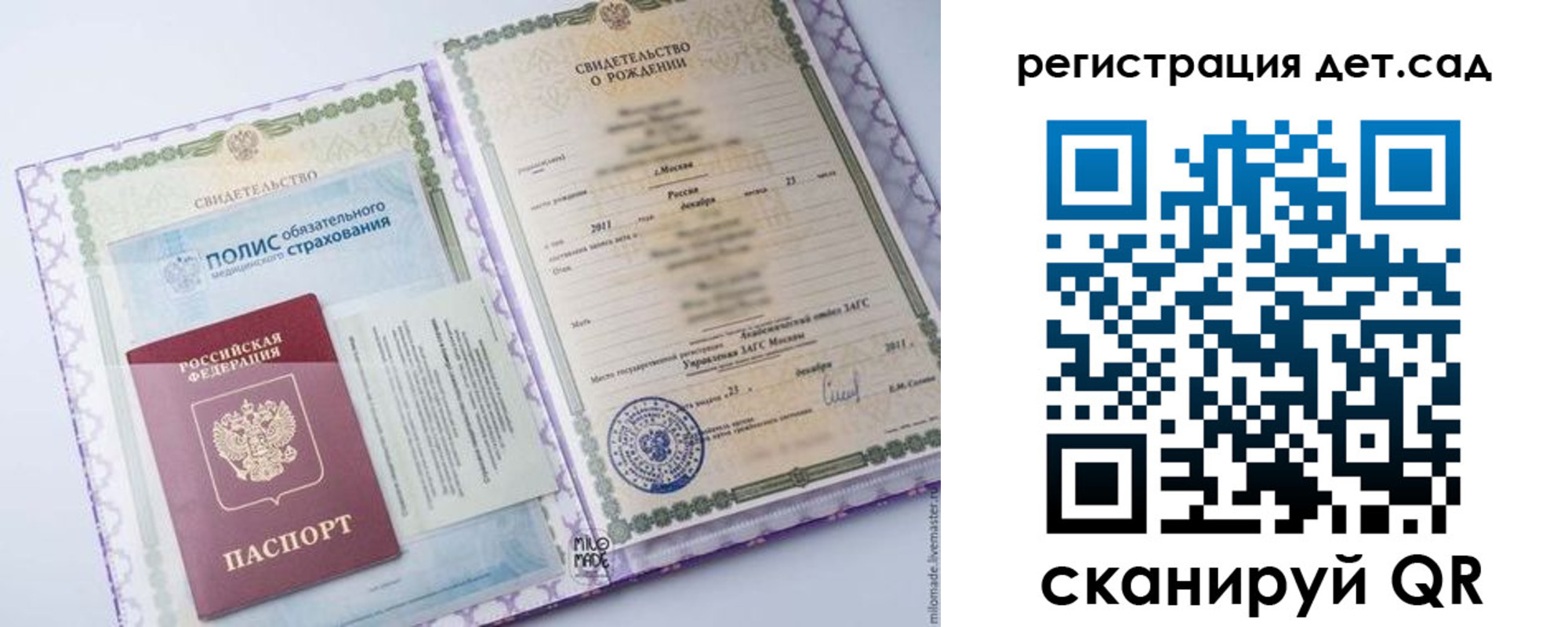 прописка для кредита в Медвежьегорске