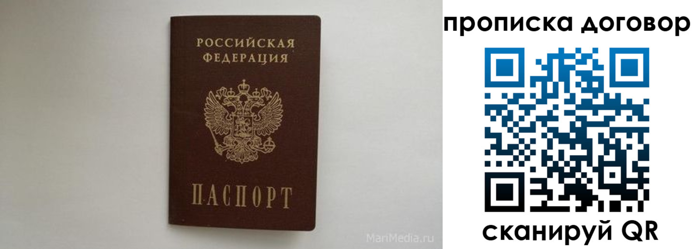 прописка регистрация в Медвежьегорске