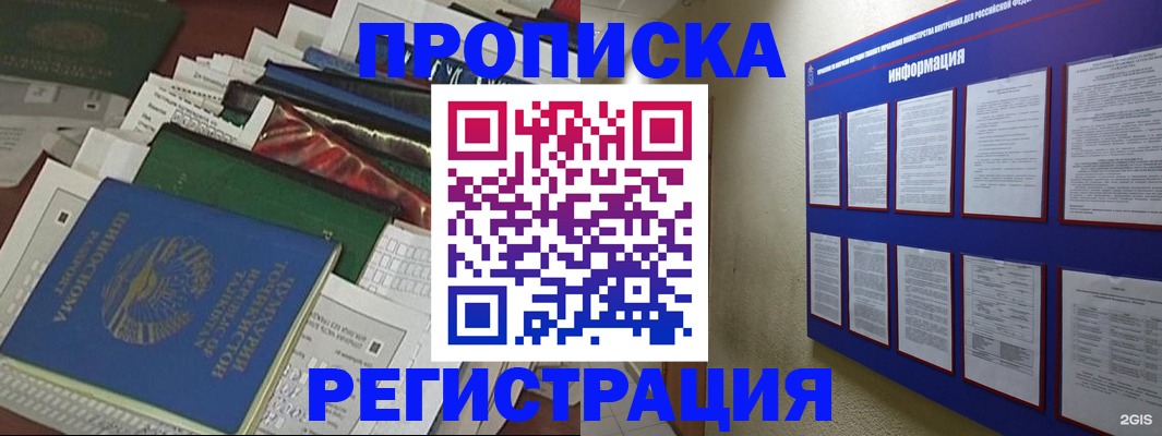 прописка ребенка в Медвежьегорске