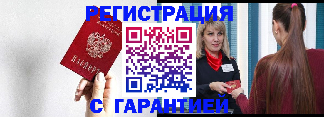 временная регистрация адрес в Медвежьегорске