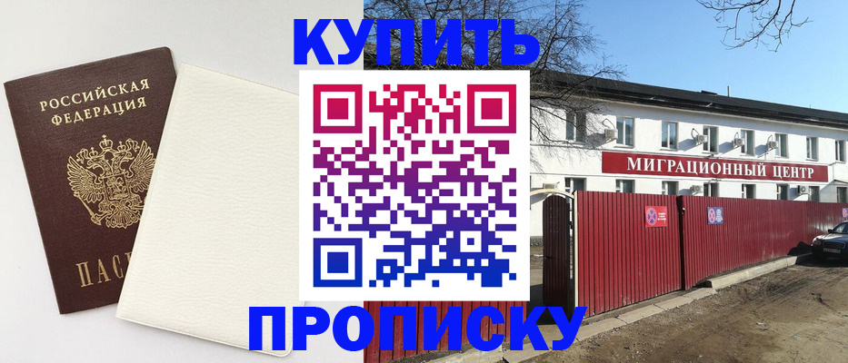 где прописаться в Медвежьегорске