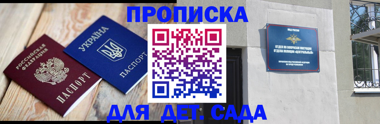 прописка для работы в Медвежьегорске