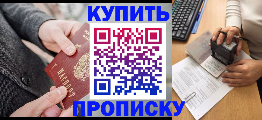 временная регистрация надежно в Медвежьегорске