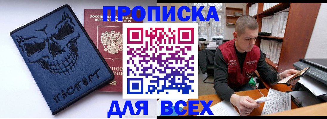 временная регистрация гарантия в Медвежьегорске