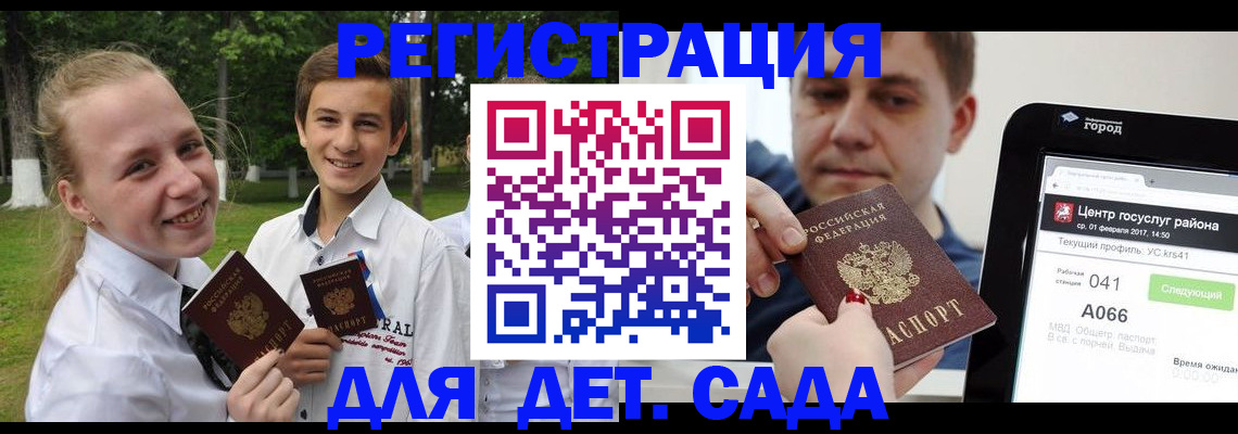 временная регистрация собственник в Медвежьегорске